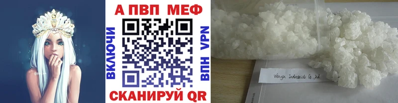Купить закладки  Бутурлиновка  APVP VHQ 