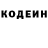 Кодеин напиток Lean (лин) Vlad Pik