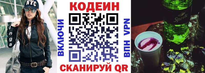 Купить закладки  Бутурлиновка  Codein Purple Drank 