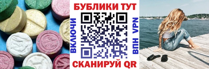ЭКСТАЗИ 250 мг  Купить закладки  Бутурлиновка 