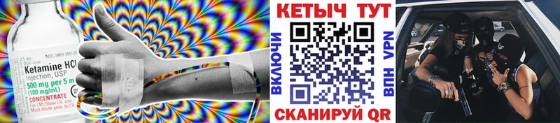 КЕТАМИН VHQ  Купить  Бутурлиновка 