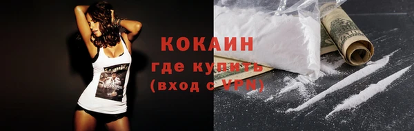 кокаин премиум Армянск