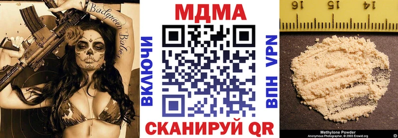 Купить  Бутурлиновка  МДМА Molly 