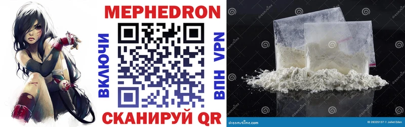 Купить Бутурлиновка МЕФ мяу мяу