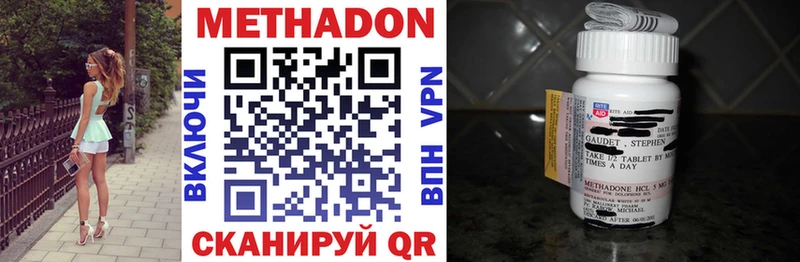 Метадон methadone Купить Бутурлиновка