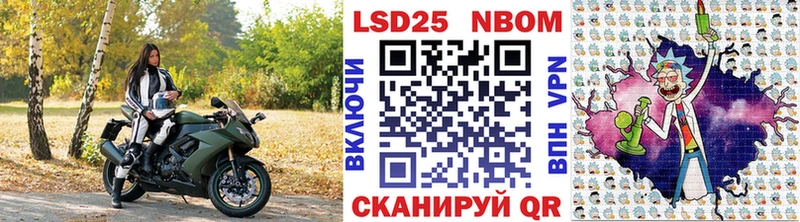 Купить Бутурлиновка Марки NBOMe 1,8мг