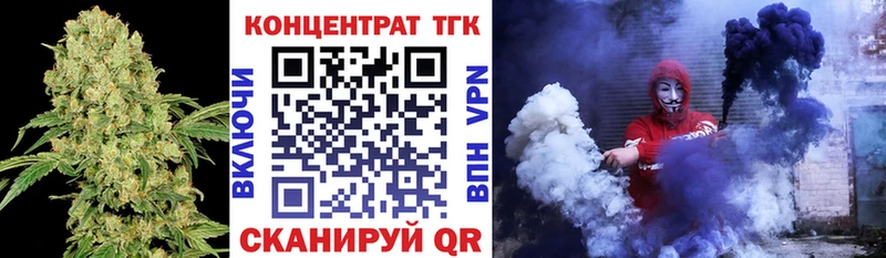 ТГК вейп с тгк  Купить закладки  Бутурлиновка 